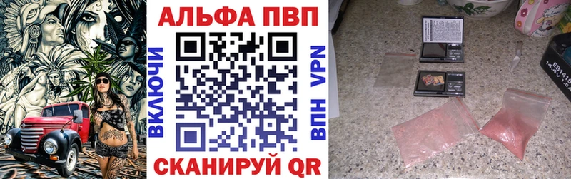 купить наркоту  ОМГ ОМГ как зайти  Alpha PVP Соль  Лосино-Петровский 