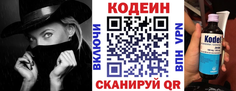 купить закладку  Лосино-Петровский  Codein напиток Lean (лин) 