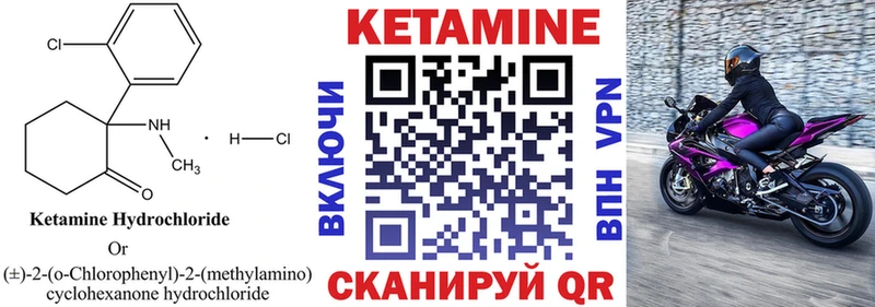 Кетамин ketamine  наркота  blacksprut зеркало  Лосино-Петровский 