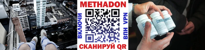 где продают наркотики  Лосино-Петровский  Метадон methadone 