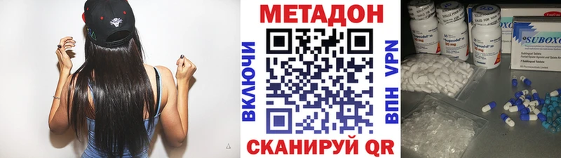 Метадон VHQ Лосино-Петровский
